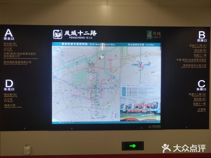 鳳城十二路地鐵站