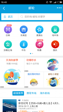旅游商城