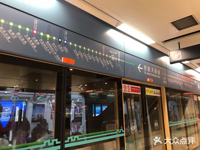 鳳城十二路地鐵站