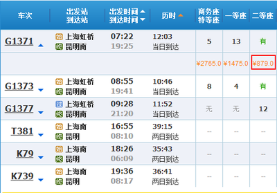 上海去泰國飛機幾小時