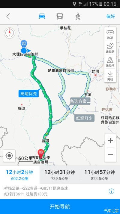 昆明大理西雙版納路線