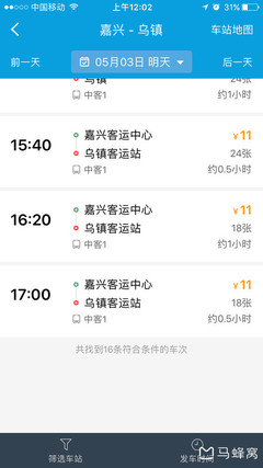 嘉興火車站到烏鎮(zhèn)怎么坐車