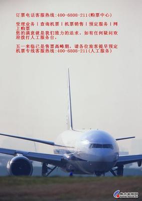 齊齊哈爾到上海飛機(jī)票