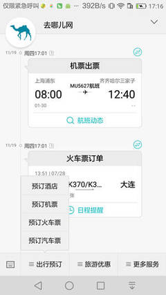 齊齊哈爾到上海飛機(jī)票