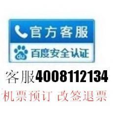 齊齊哈爾到上海飛機(jī)票