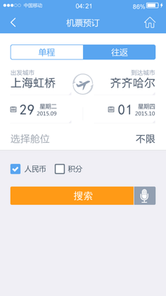 齊齊哈爾到上海飛機(jī)票