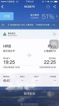 齊齊哈爾到上海飛機(jī)票