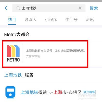怎么乘坐上海地鐵流程 地鐵購票app