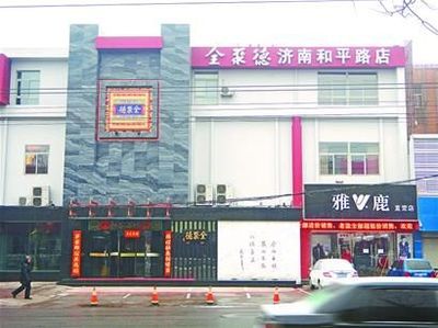 請(qǐng)問濟(jì)南有什么特色吃的? 有知道濟(jì)南哪里賣海參好的嗎
