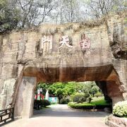 廣州蓮花山門票團購