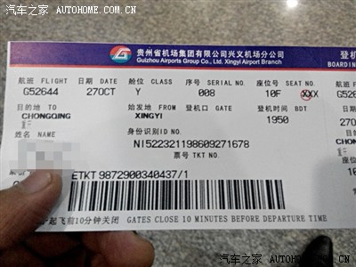 南寧到興義機(jī)票查詢 南寧到貴州興義多少公里