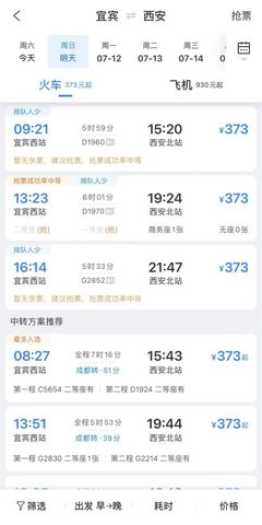 宜賓到昆明飛機票