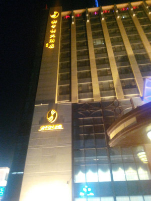 獅子樓大酒店