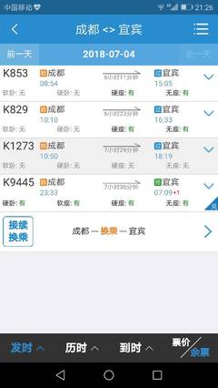 宜賓到昆明飛機票