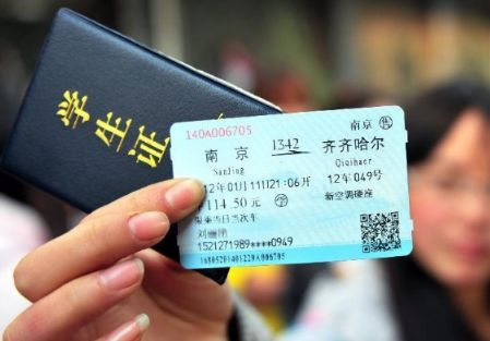 學生證買火車票