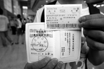 學生證買火車票