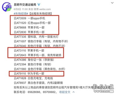昆明南站失物招領(lǐng)電話