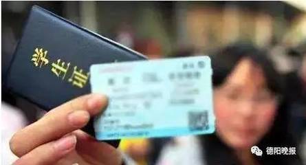 學生證買火車票