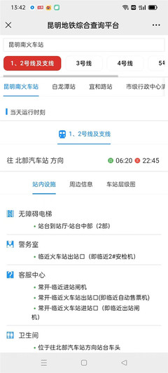 昆明南站失物招領(lǐng)電話