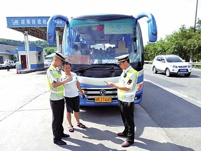 旅游包車管理辦法