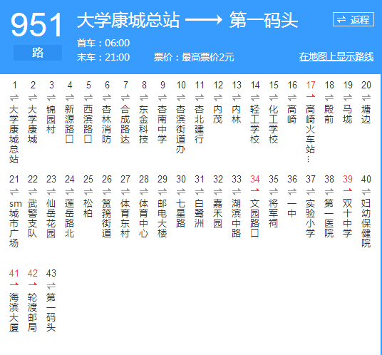 杏林951公交車路線 乘車公交線路查詢