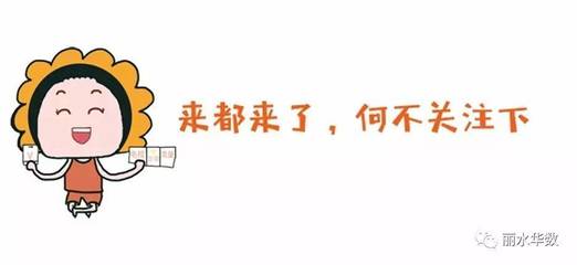武漢到麗水高鐵