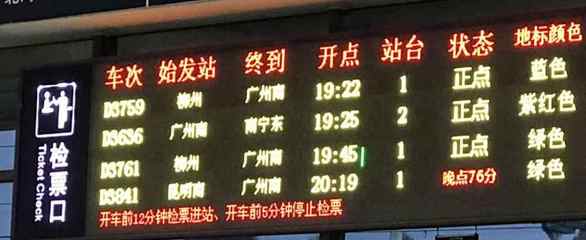 海城到錦州的火車