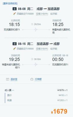 濟(jì)南成都飛機(jī)票價(jià)查詢 貴陽(yáng)到濟(jì)南的飛機(jī)票查詢