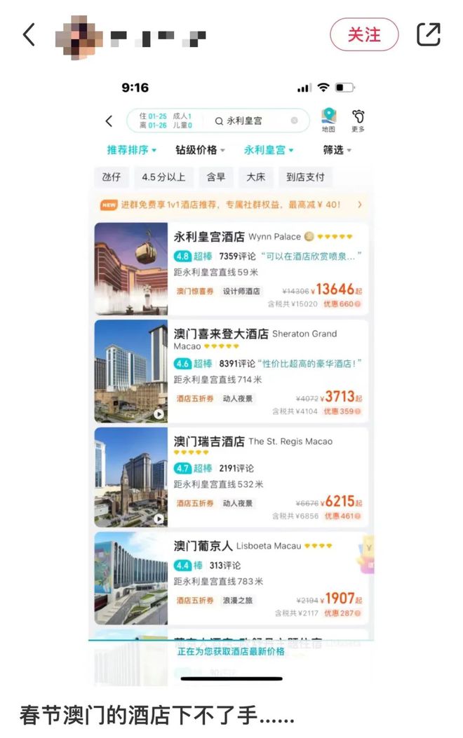 澳門(mén)喜來(lái)登酒店房?jī)r(jià)