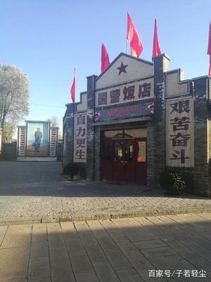 國營酒店