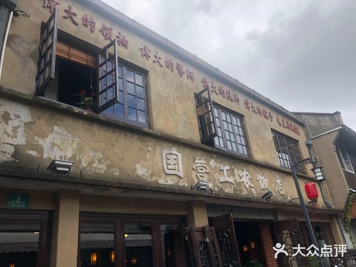 國營酒店
