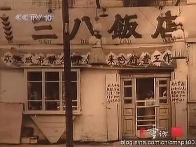 國營酒店