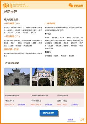 游旅游攻略