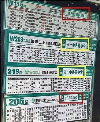長(zhǎng)沙228公交車(chē)路線