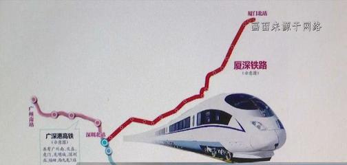 晉江到香港動(dòng)車