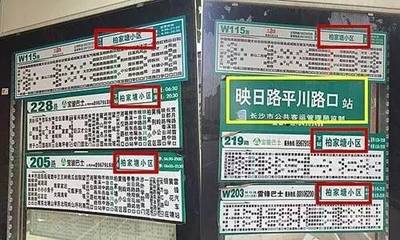 長(zhǎng)沙228公交車(chē)路線
