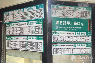 長(zhǎng)沙228公交車(chē)路線