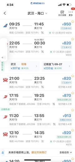 去三亞的飛機(jī)票多少錢(qián)? 成都去三亞怎么走最便宜