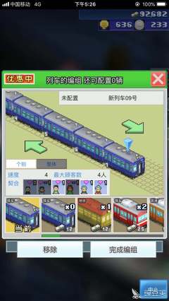 如何上火車(chē)
