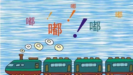 如何上火車(chē)