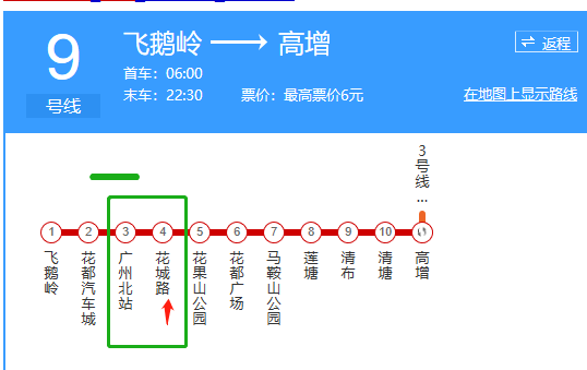 廣州北火車站在哪里