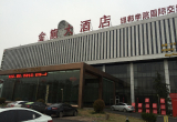 邯鄲市金龍大酒店地址