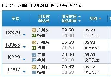 廣州北火車站在哪里