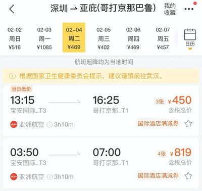 深圳到武漢航班查詢