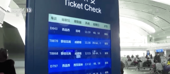 昆明到西昌動(dòng)車