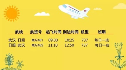 深圳到武漢航班查詢