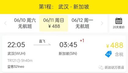 深圳到武漢航班查詢