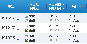 泉州到南昌動車