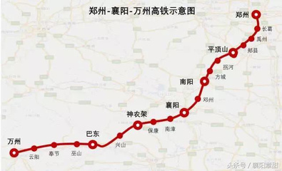 重慶到南陽高鐵時(shí)刻表查詢 南陽到成都火車經(jīng)過哪些站
