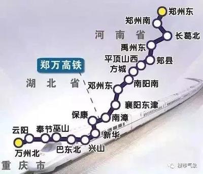 成都到南陽高鐵